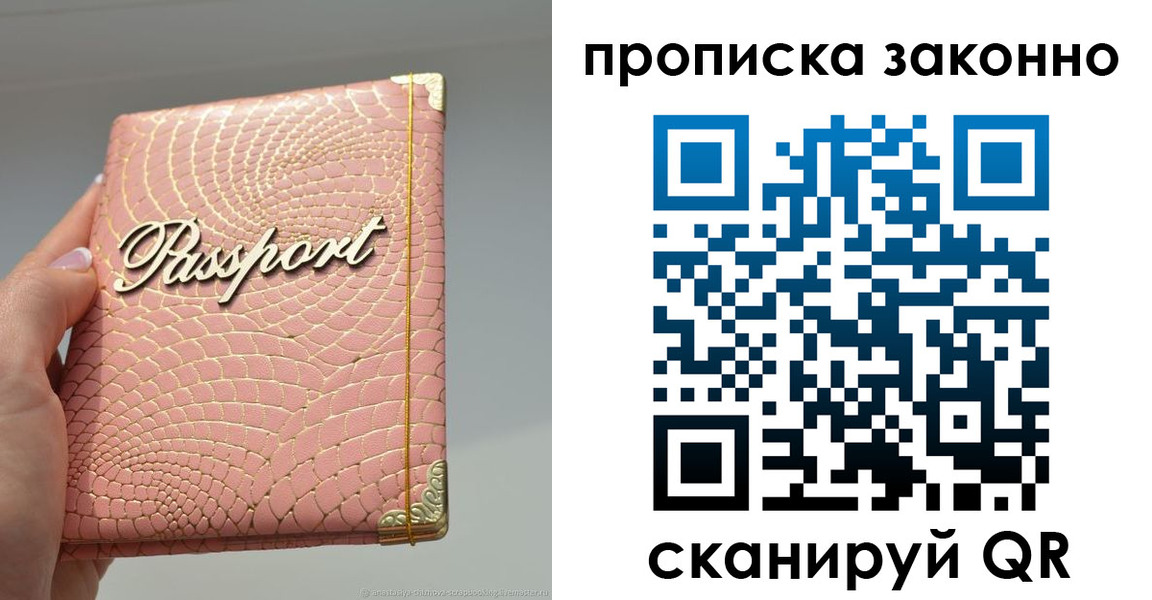 временная регистрация в квартире в Новгородской области