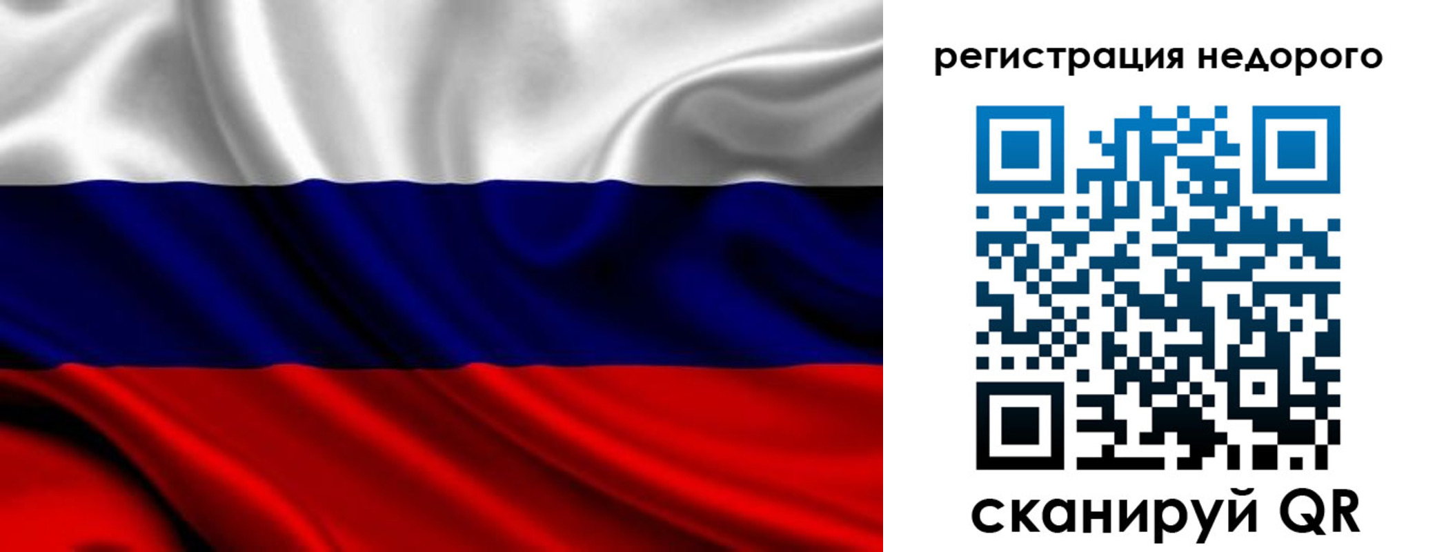 прописка законно в Новгородской области