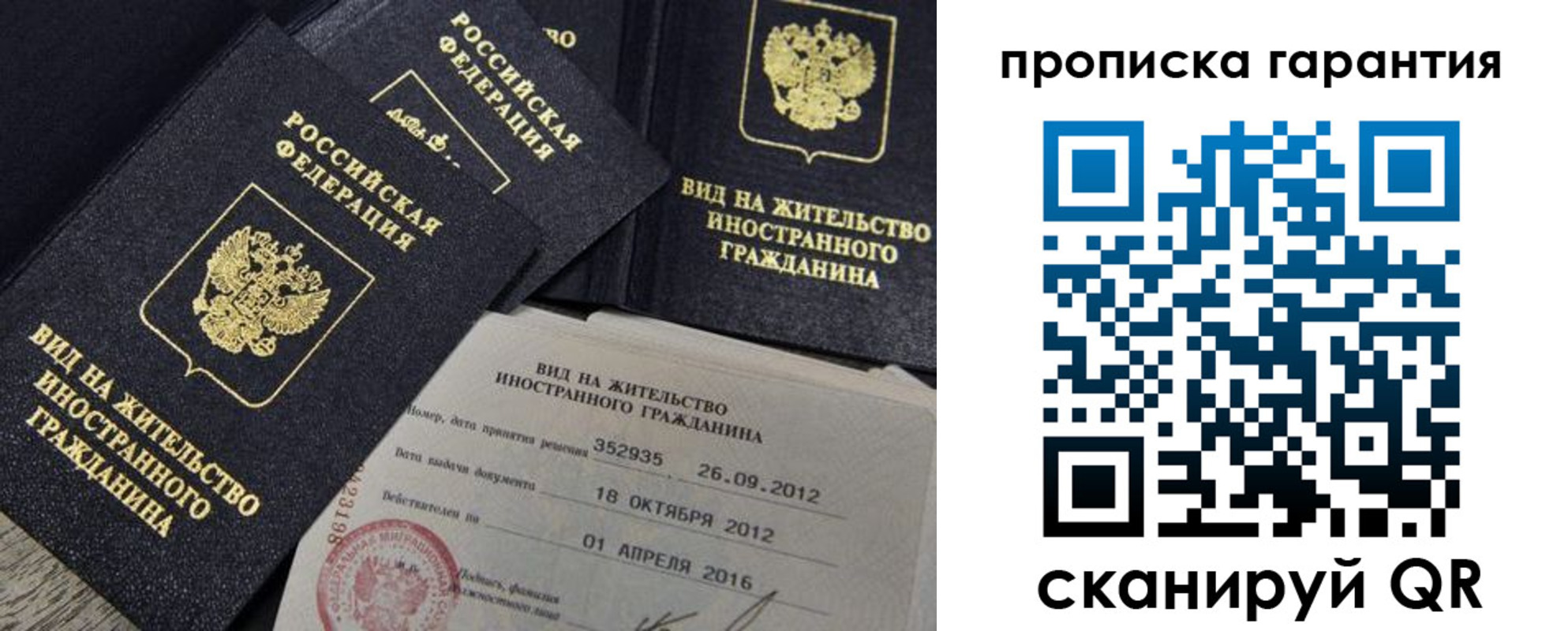 прописка паспорт в Новгородской области