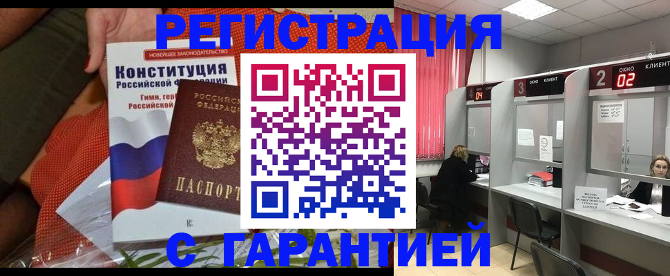 прописка паспорт в Новгородской области
