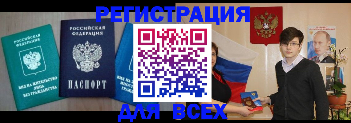 временная регистрация госуслуги в Новгородской области