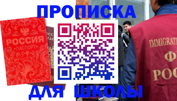 временная регистрация адрес в Новгородской области